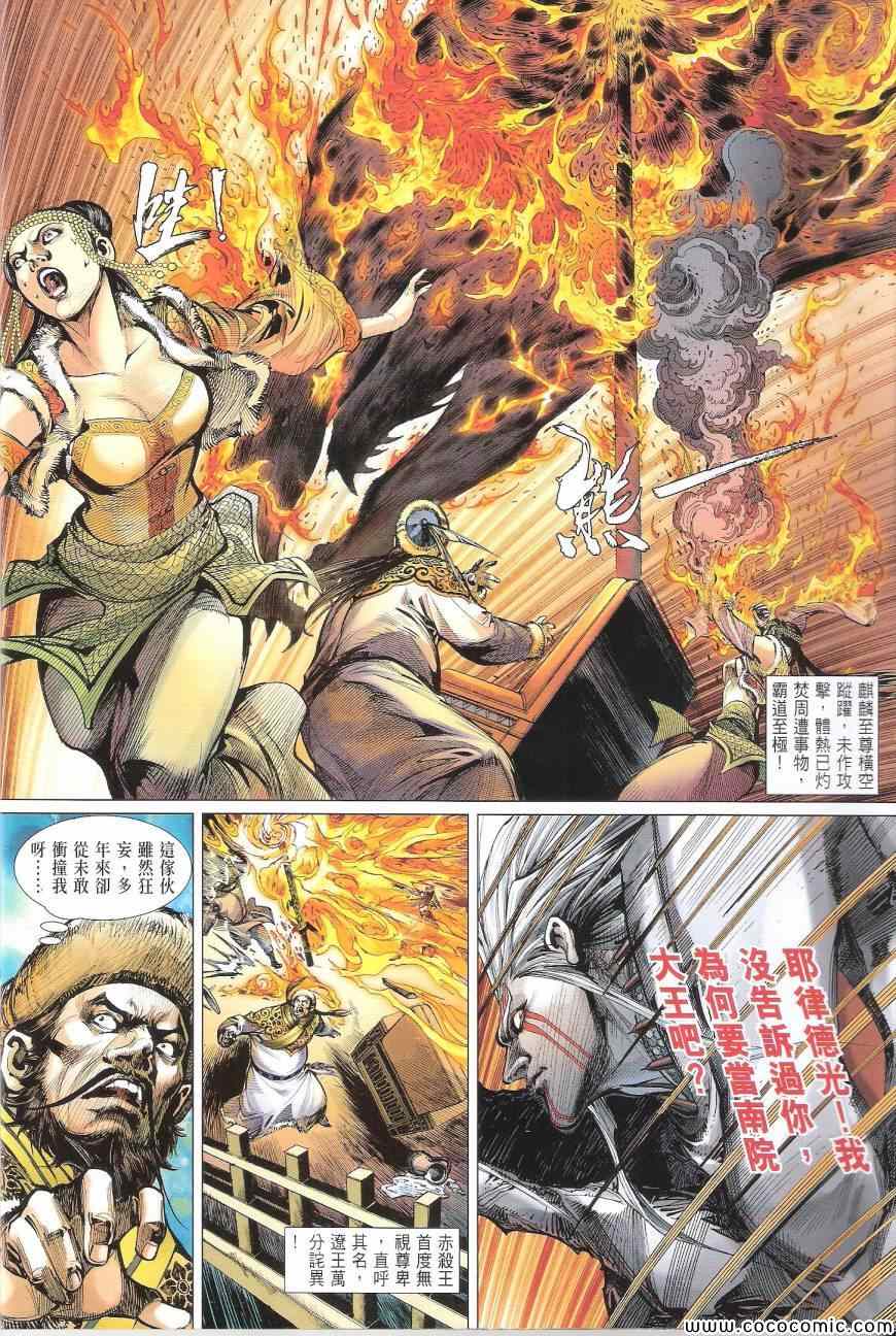 铁将纵横韩漫全集-第91卷无删减无遮挡章节图片 