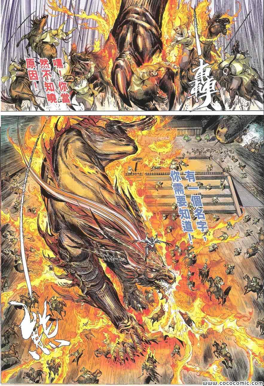 铁将纵横韩漫全集-第91卷无删减无遮挡章节图片 