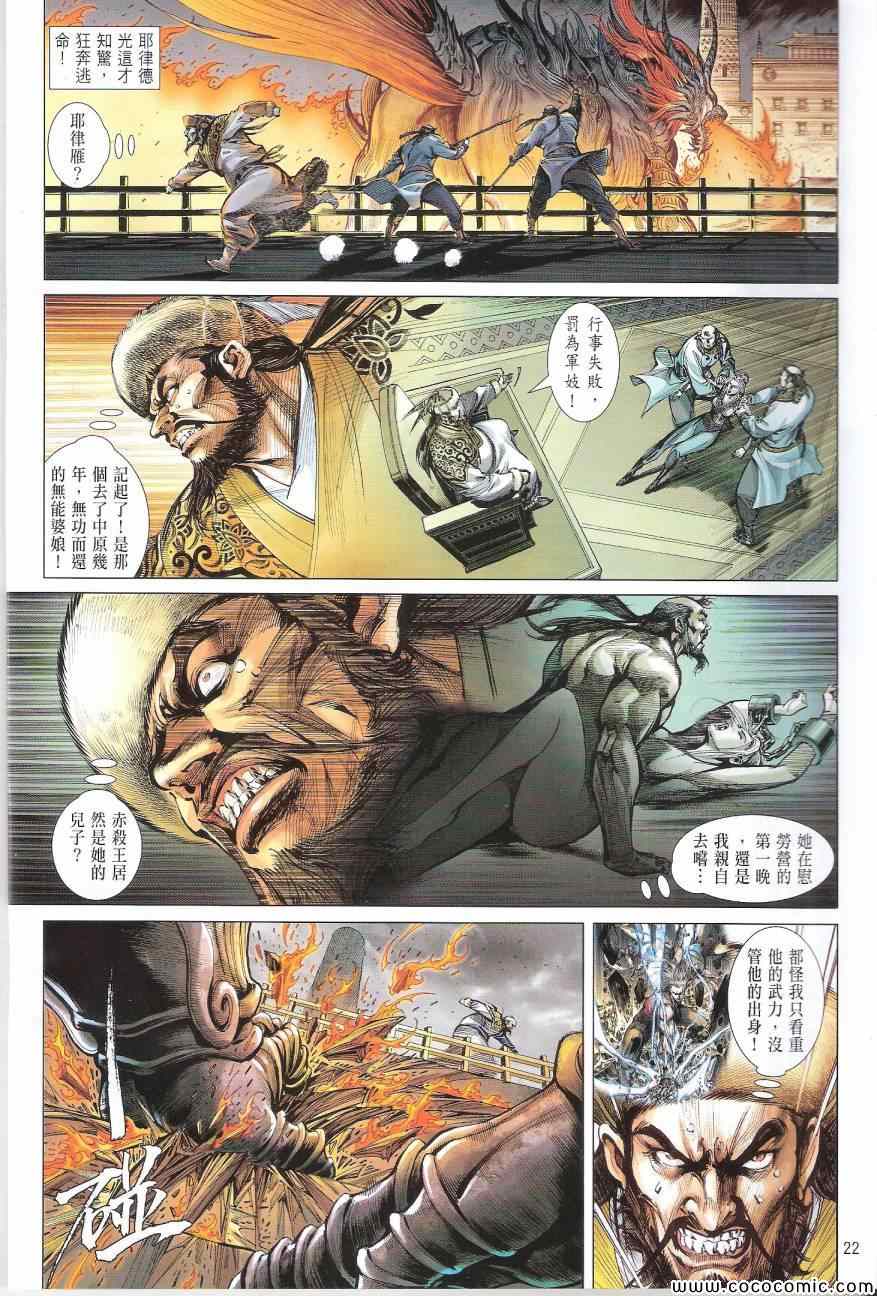 铁将纵横韩漫全集-第91卷无删减无遮挡章节图片 