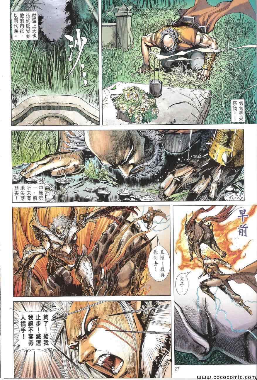 铁将纵横韩漫全集-第91卷无删减无遮挡章节图片 