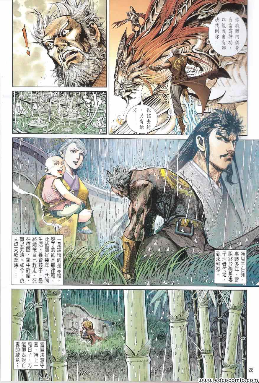 铁将纵横韩漫全集-第91卷无删减无遮挡章节图片 