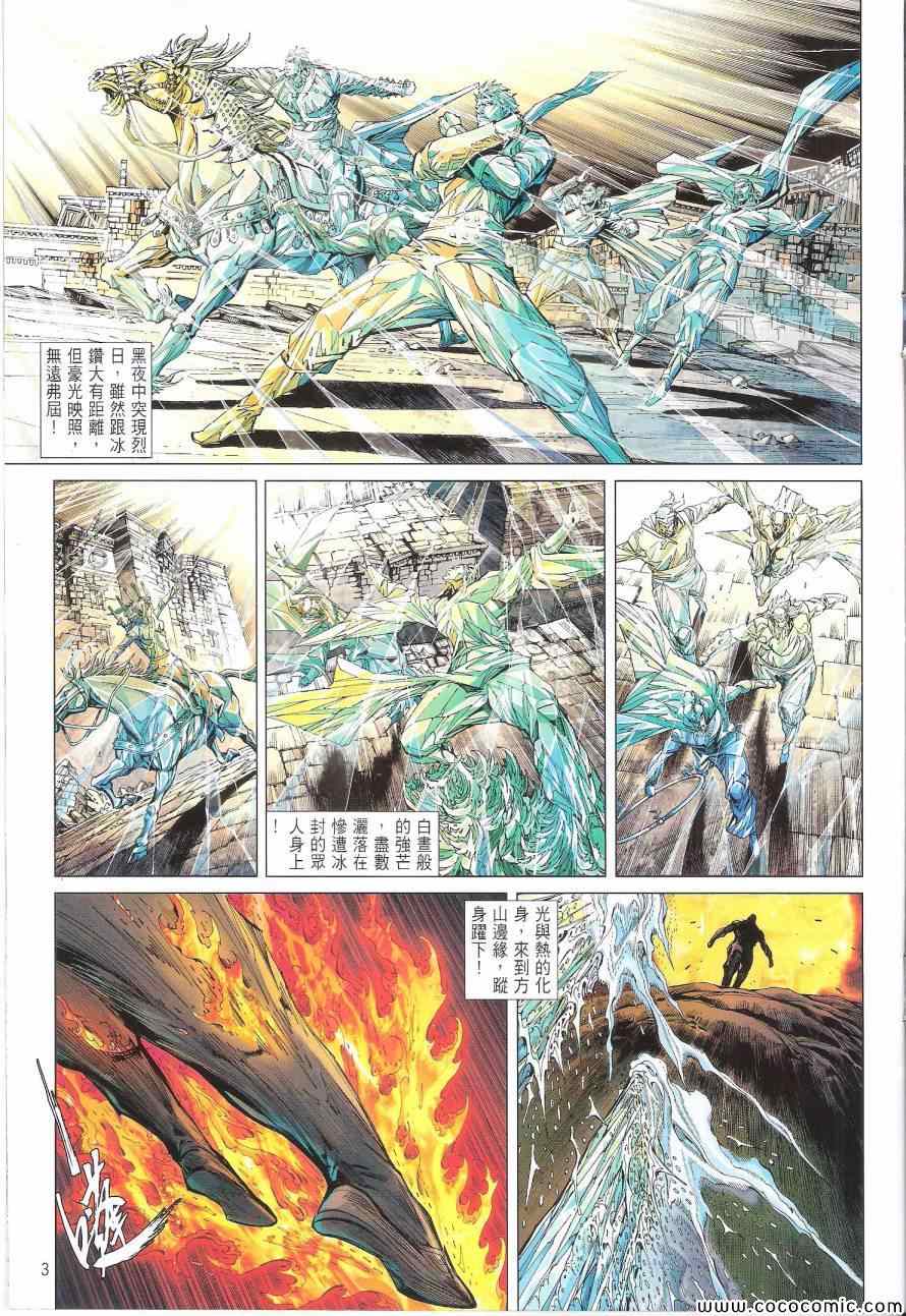 铁将纵横韩漫全集-第91卷无删减无遮挡章节图片 