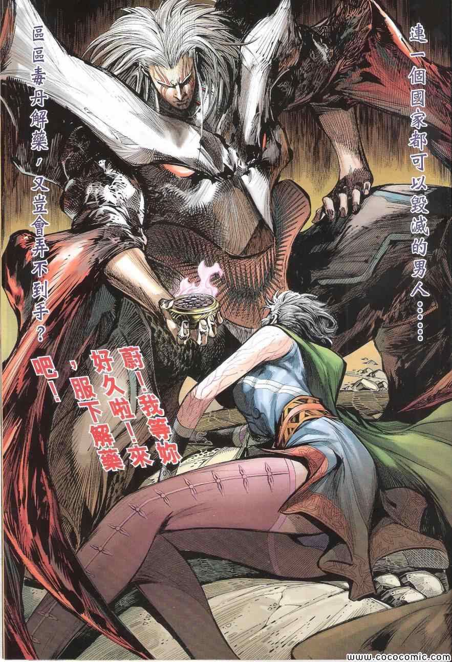 铁将纵横韩漫全集-第91卷无删减无遮挡章节图片 