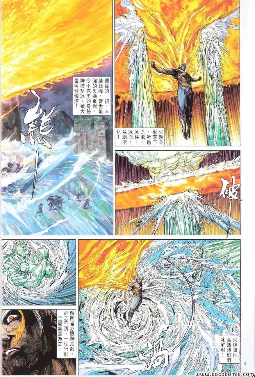 铁将纵横韩漫全集-第91卷无删减无遮挡章节图片 