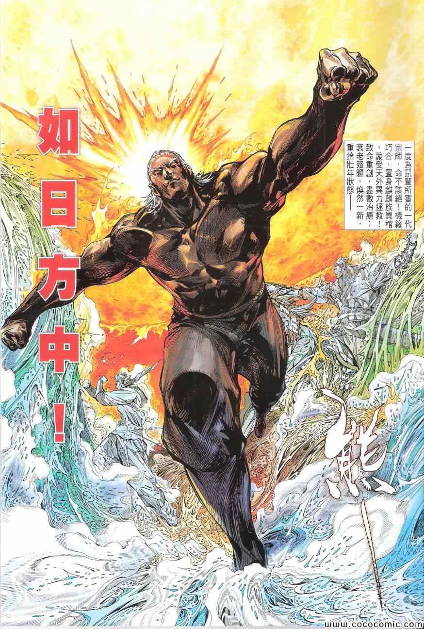 铁将纵横韩漫全集-第91卷无删减无遮挡章节图片 