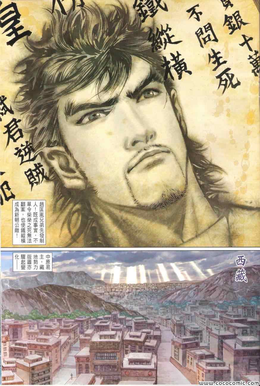 铁将纵横韩漫全集-第93卷无删减无遮挡章节图片 