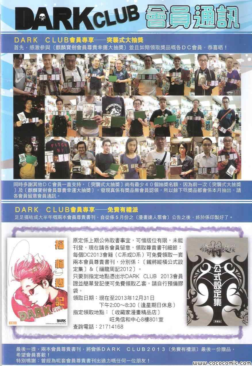 铁将纵横韩漫全集-第93卷无删减无遮挡章节图片 