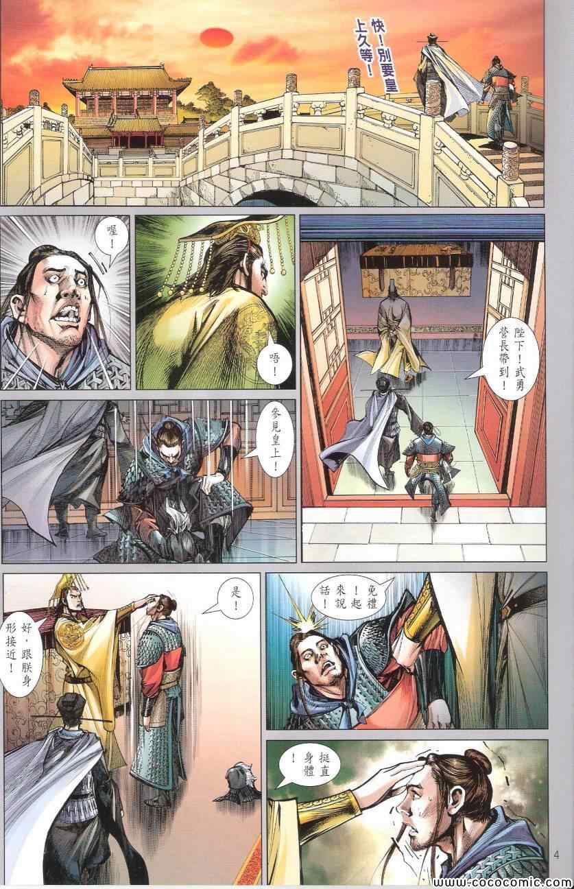 铁将纵横韩漫全集-第93卷无删减无遮挡章节图片 