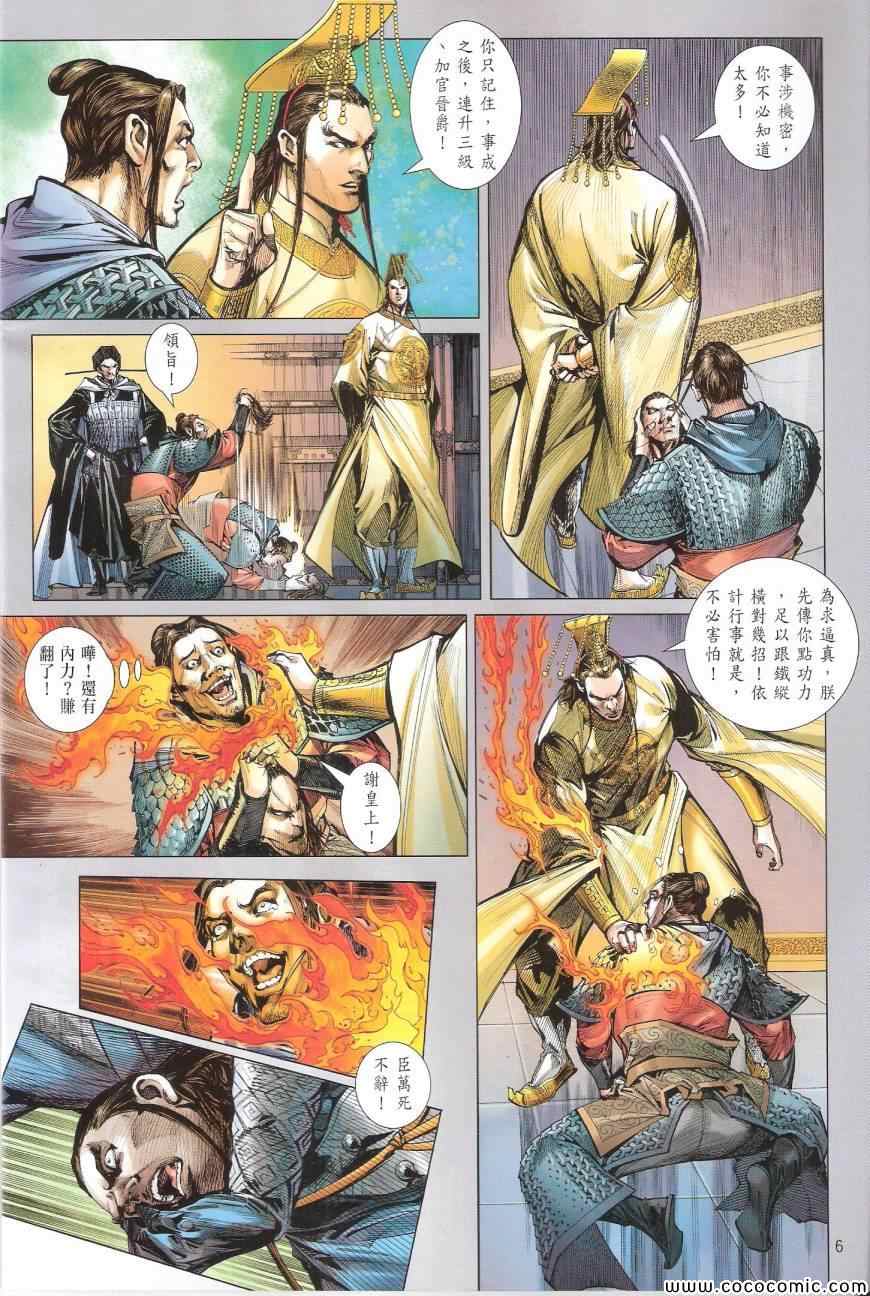 铁将纵横韩漫全集-第93卷无删减无遮挡章节图片 