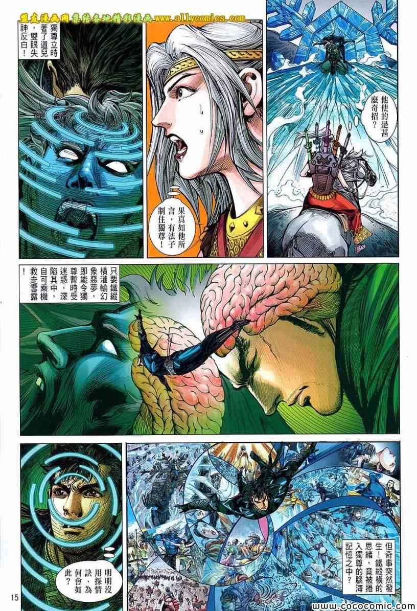 铁将纵横韩漫全集-第96卷无删减无遮挡章节图片 