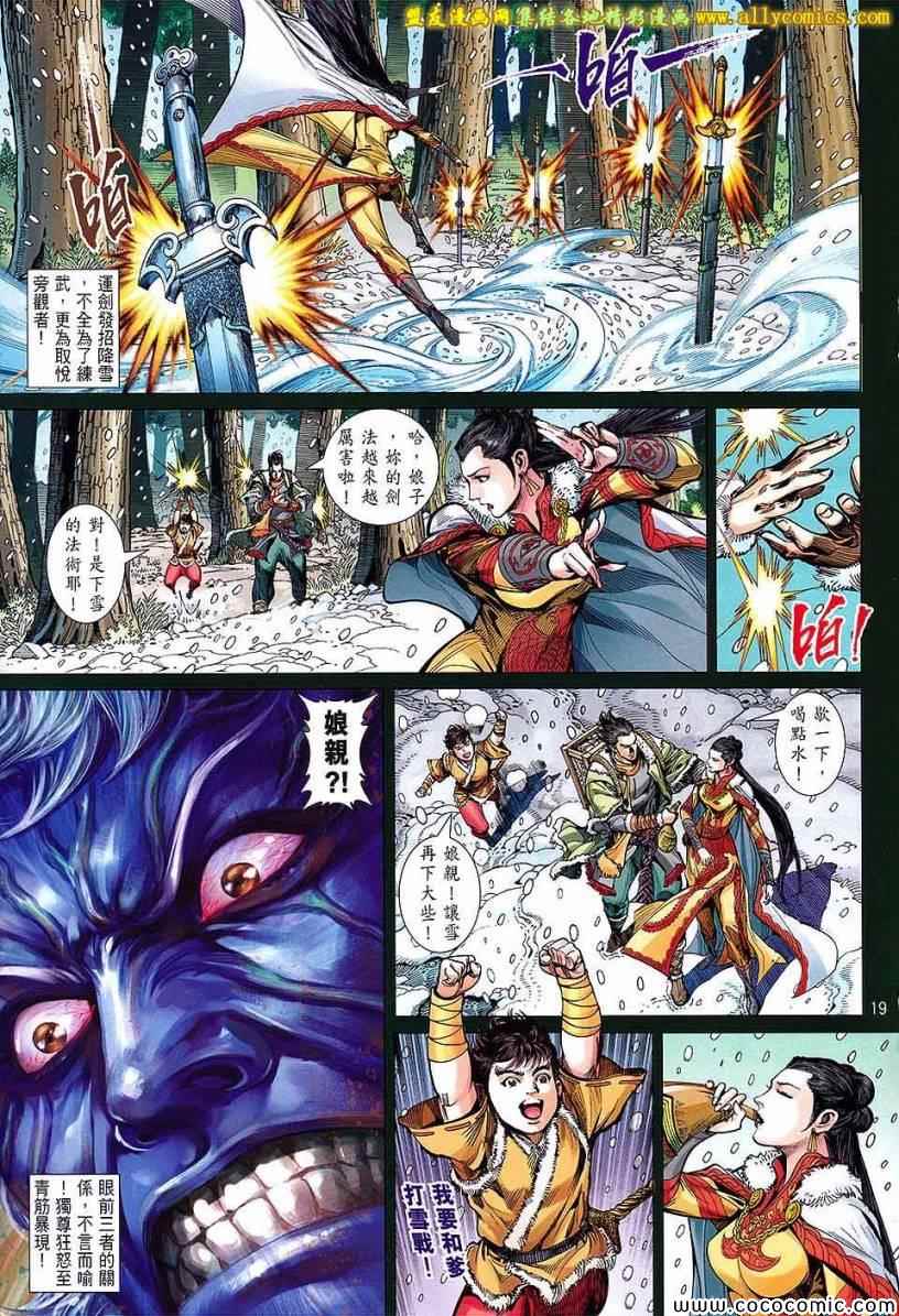 铁将纵横韩漫全集-第96卷无删减无遮挡章节图片 