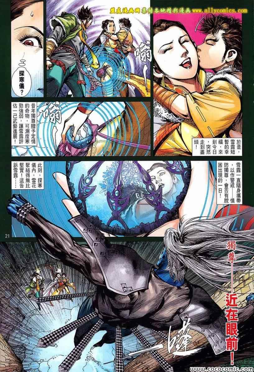 铁将纵横韩漫全集-第96卷无删减无遮挡章节图片 
