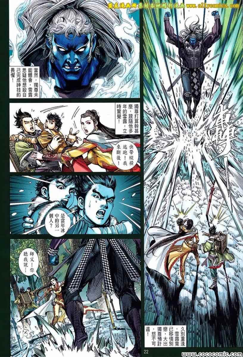 铁将纵横韩漫全集-第96卷无删减无遮挡章节图片 