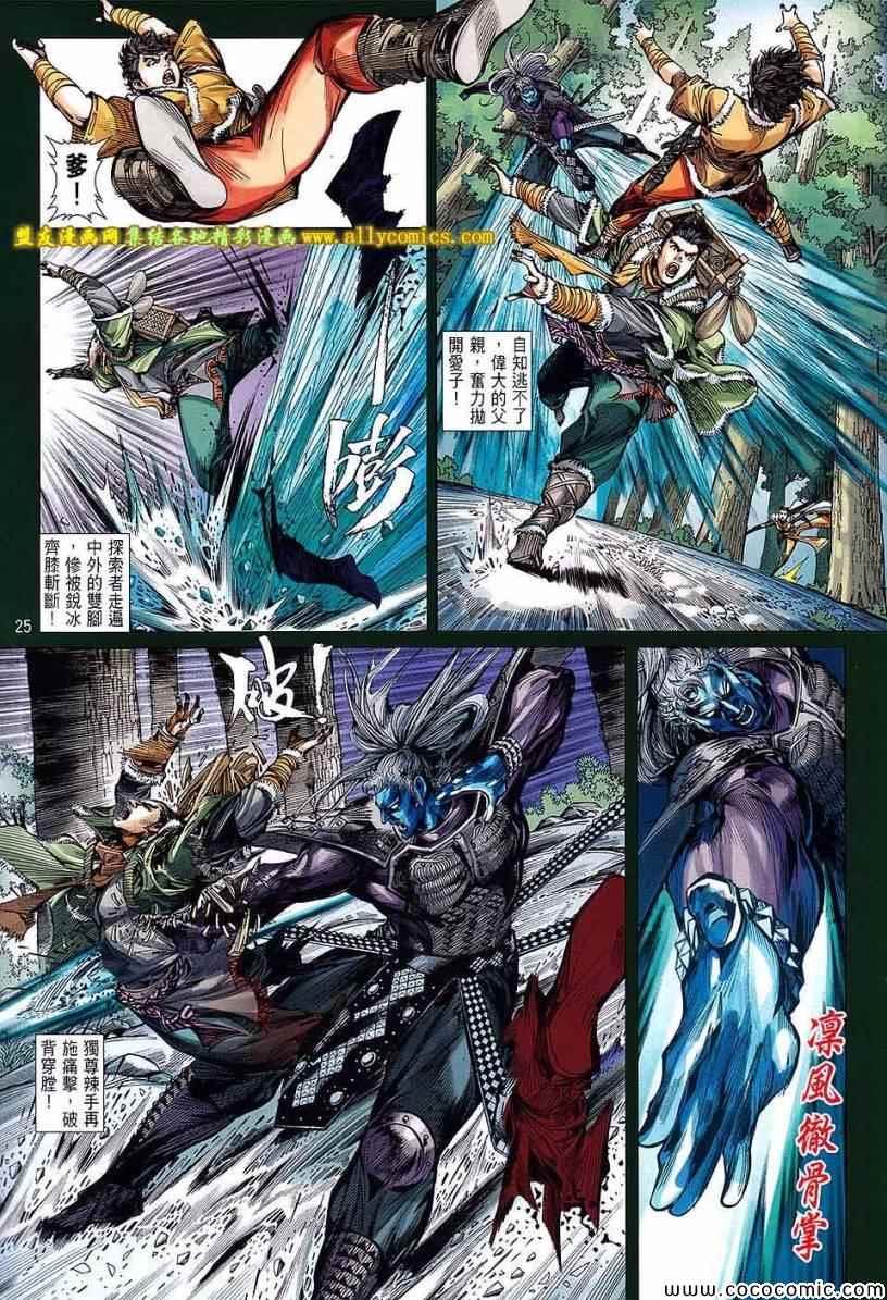 铁将纵横韩漫全集-第96卷无删减无遮挡章节图片 