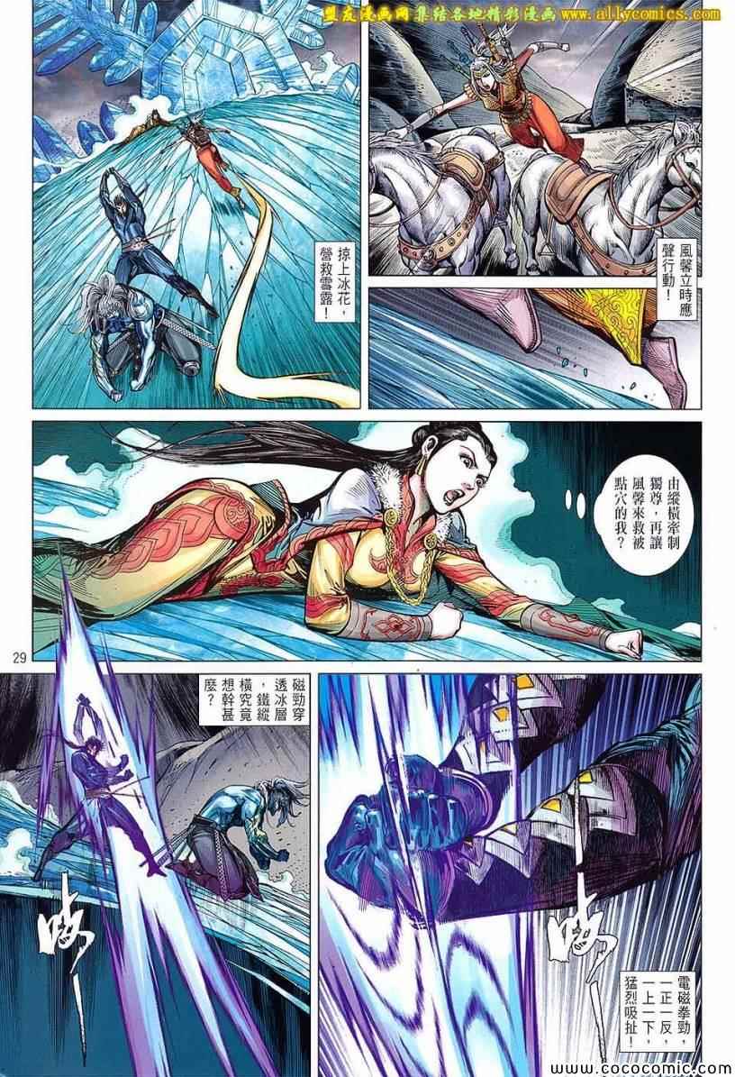 铁将纵横韩漫全集-第96卷无删减无遮挡章节图片 