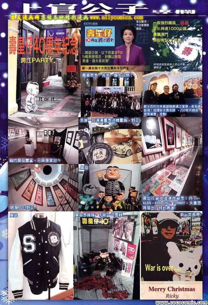 铁将纵横韩漫全集-第96卷无删减无遮挡章节图片 