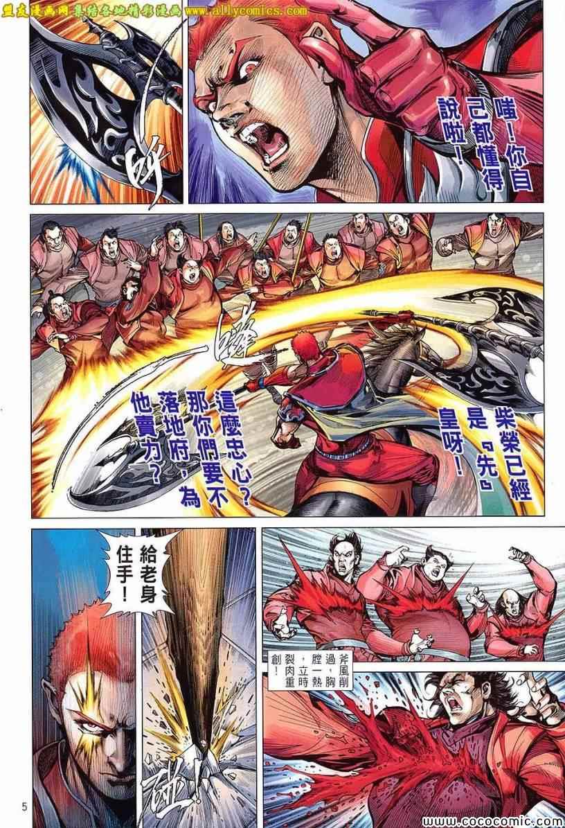 铁将纵横韩漫全集-第96卷无删减无遮挡章节图片 