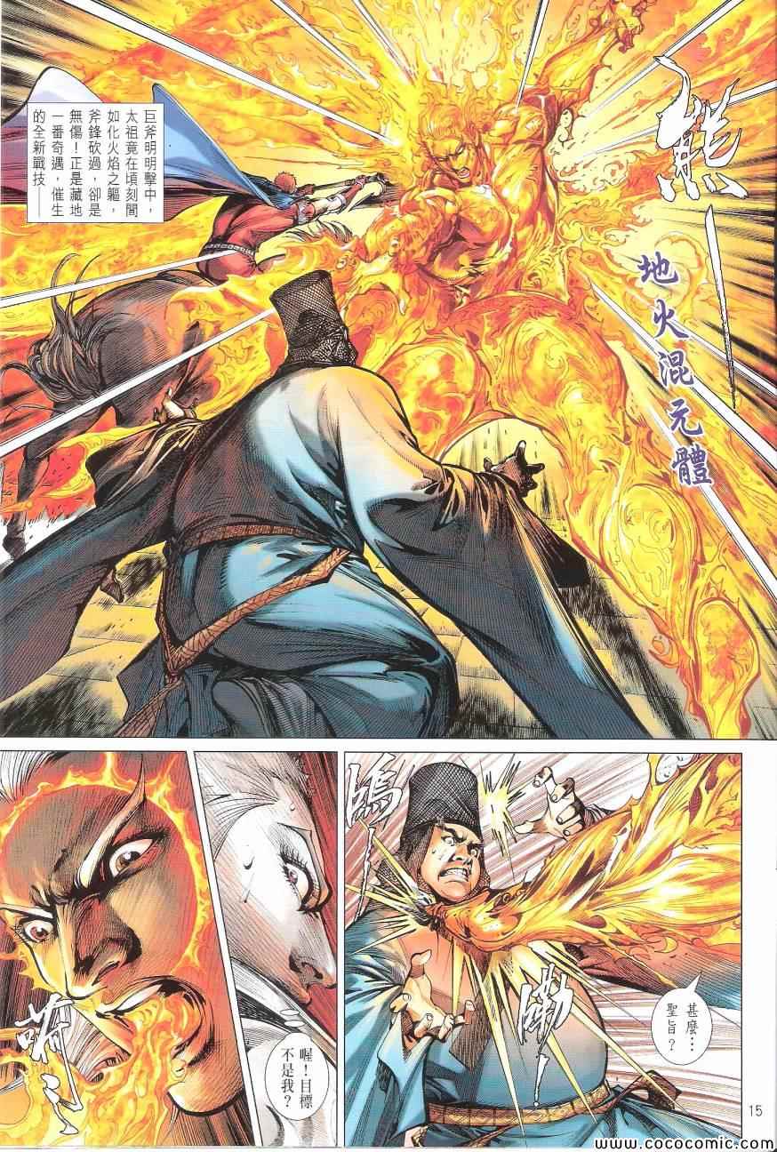 铁将纵横韩漫全集-第97卷无删减无遮挡章节图片 