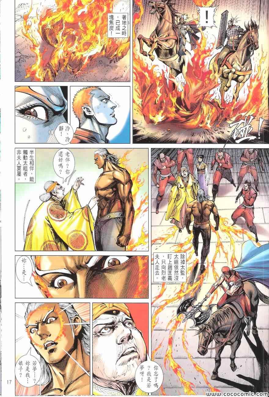 铁将纵横韩漫全集-第97卷无删减无遮挡章节图片 