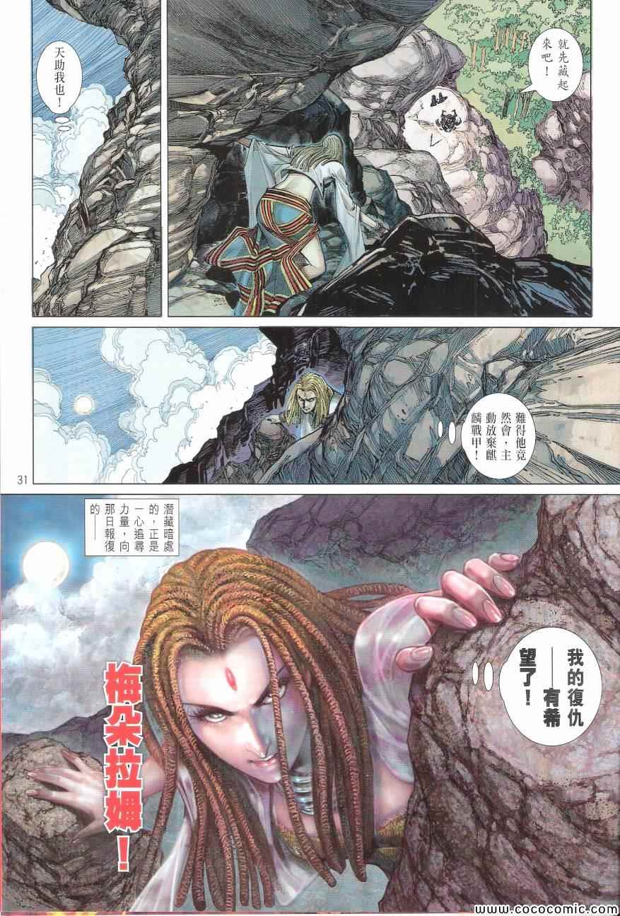 铁将纵横韩漫全集-第97卷无删减无遮挡章节图片 