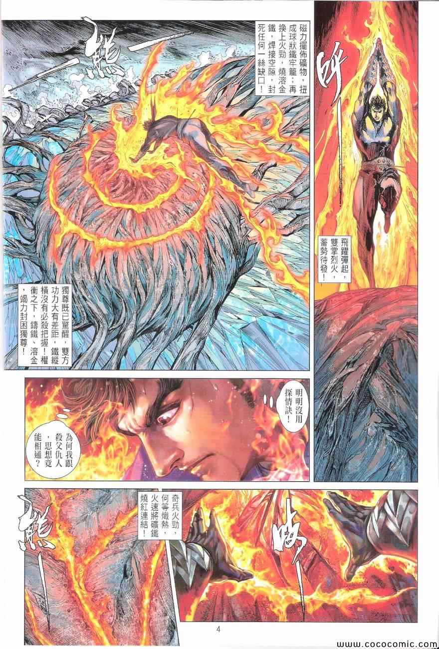 铁将纵横韩漫全集-第97卷无删减无遮挡章节图片 
