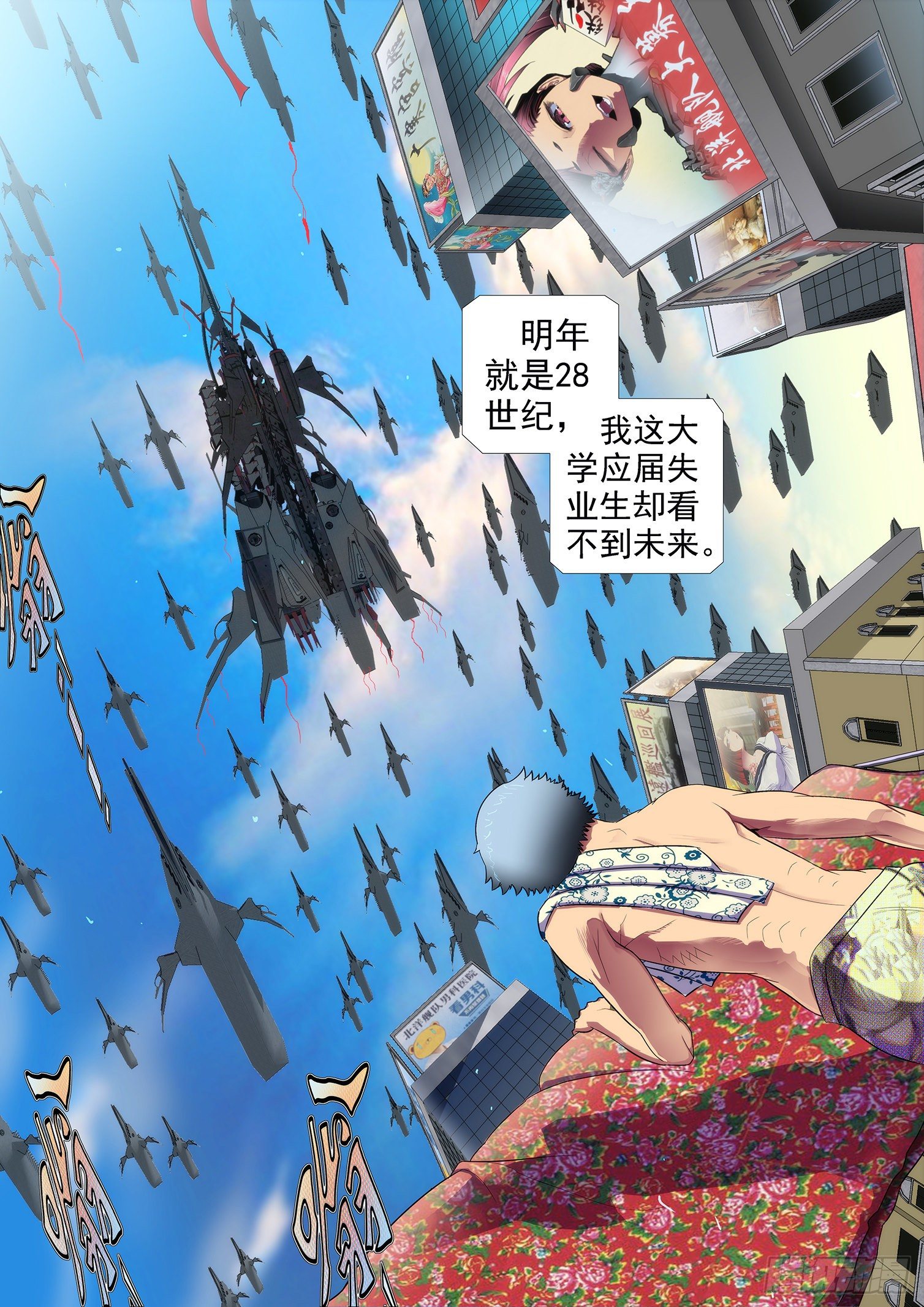 铁姬钢兵韩漫全集-1：铁浮屠无删减无遮挡章节图片 