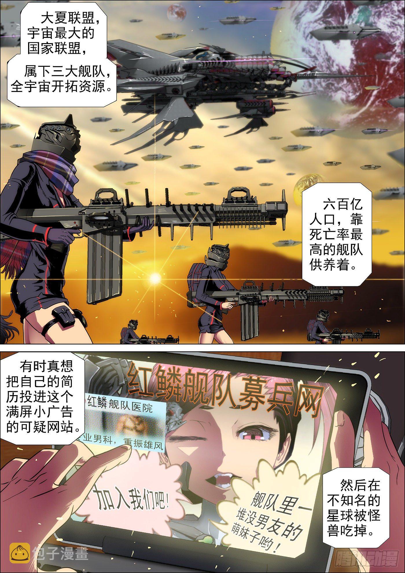 铁姬钢兵韩漫全集-1：铁浮屠无删减无遮挡章节图片 