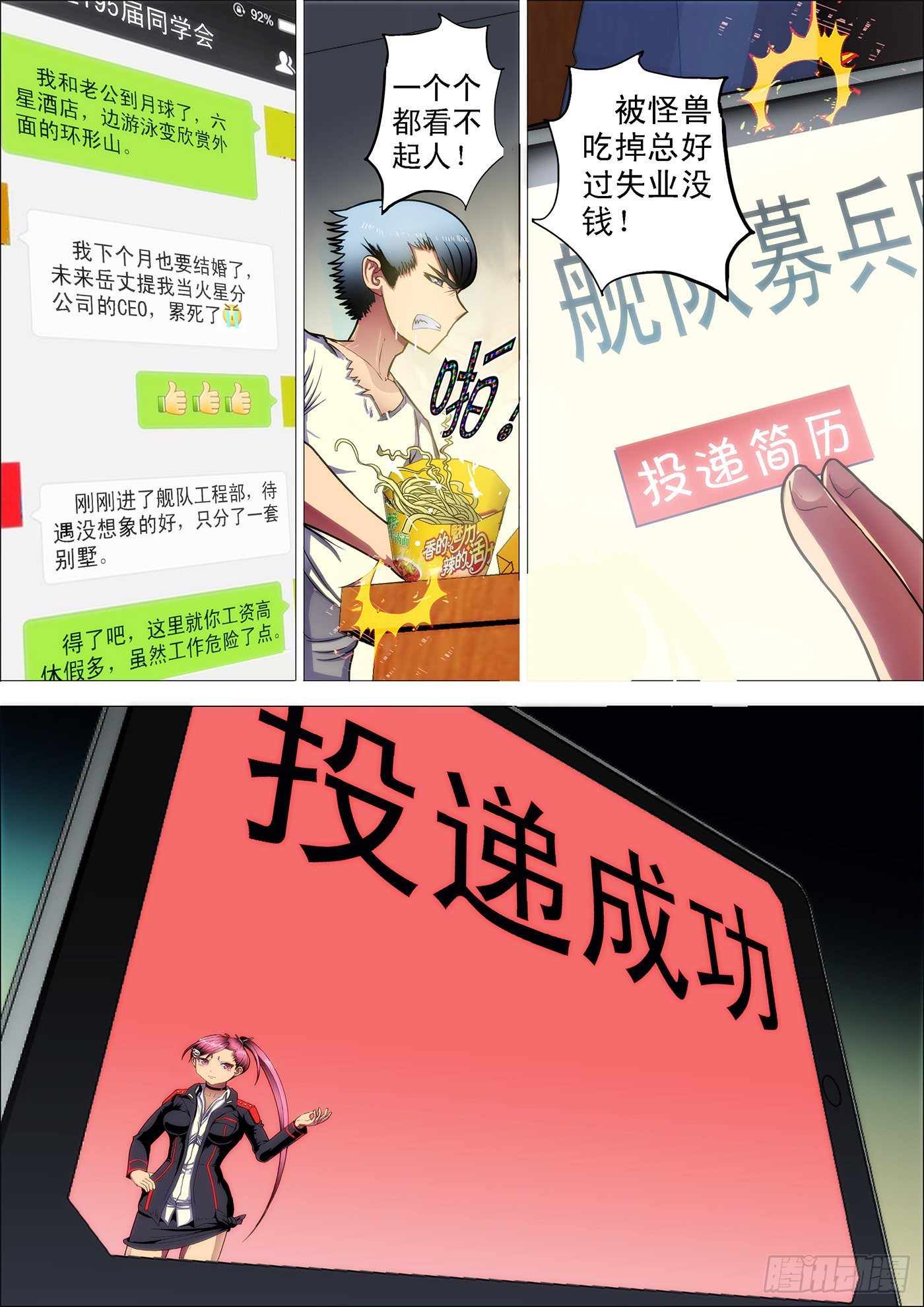 铁姬钢兵韩漫全集-1：铁浮屠无删减无遮挡章节图片 
