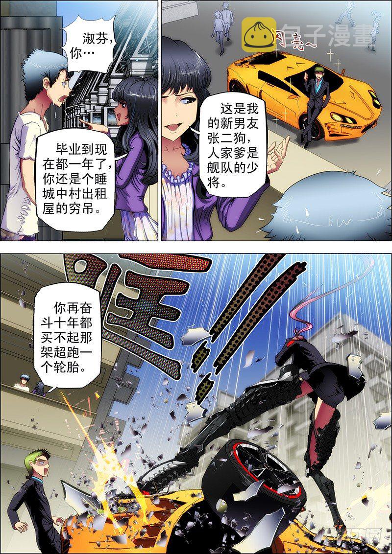 铁姬钢兵韩漫全集-1：铁浮屠无删减无遮挡章节图片 
