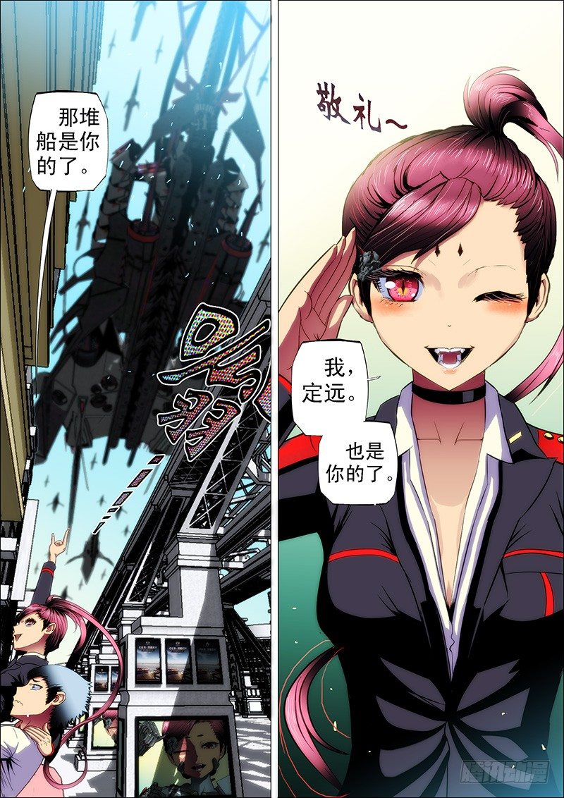 铁姬钢兵韩漫全集-1：铁浮屠无删减无遮挡章节图片 
