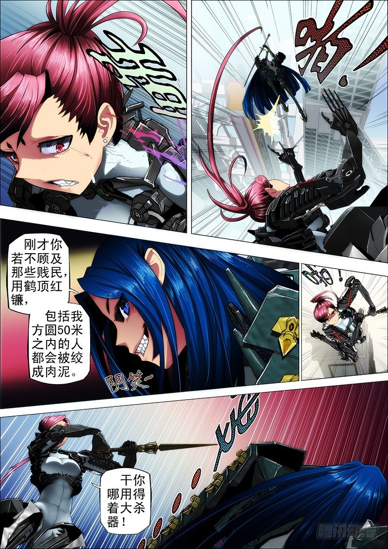铁姬钢兵韩漫全集-2：八头蟒无删减无遮挡章节图片 