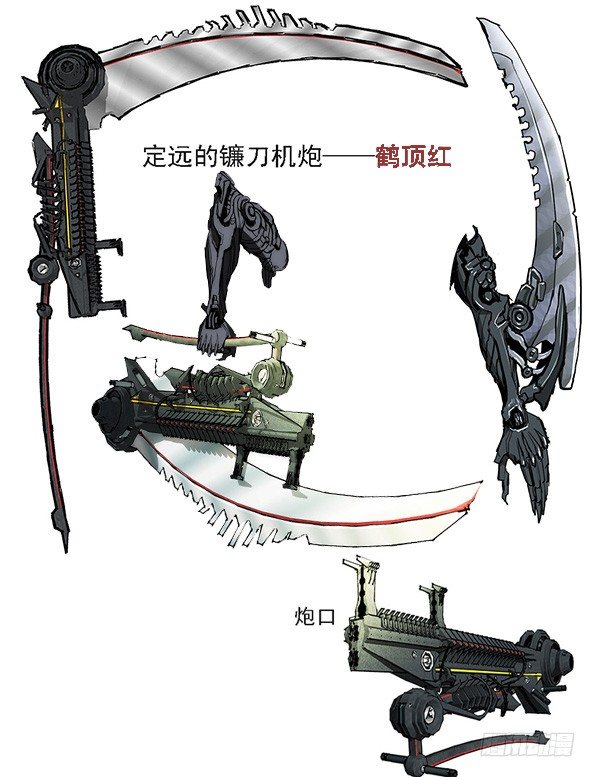 铁姬钢兵韩漫全集-2：八头蟒无删减无遮挡章节图片 