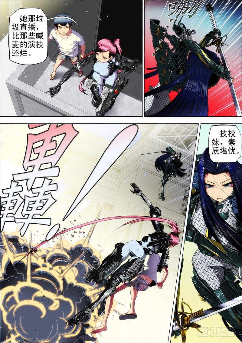 铁姬钢兵韩漫全集-2：八头蟒无删减无遮挡章节图片 