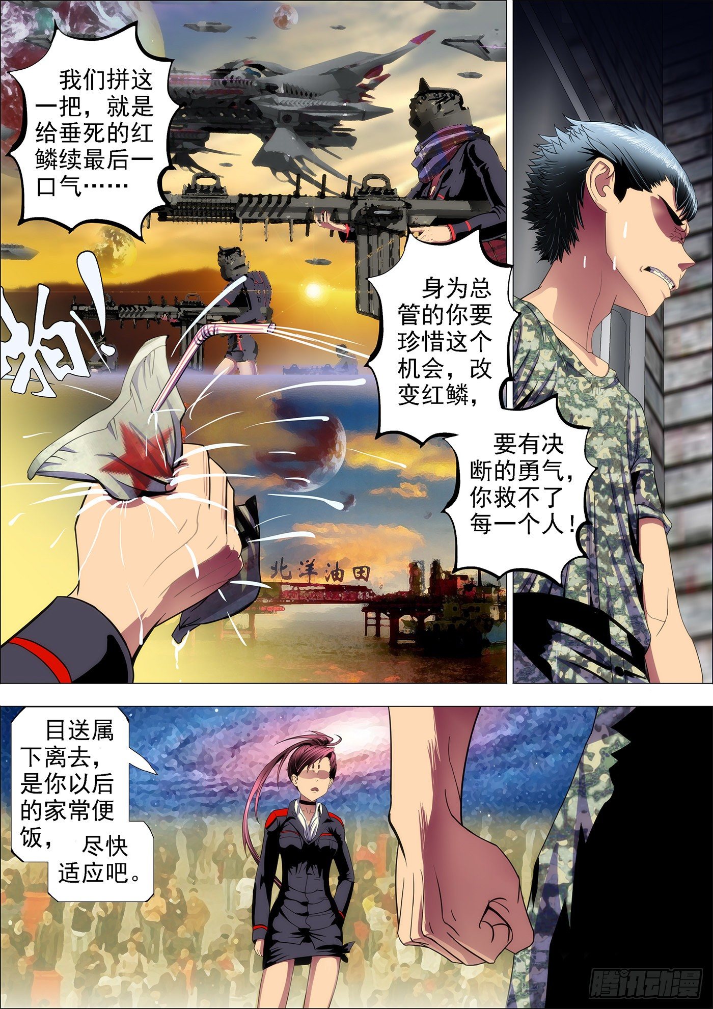 铁姬钢兵韩漫全集-11：仙女是怎样炼成的无删减无遮挡章节图片 