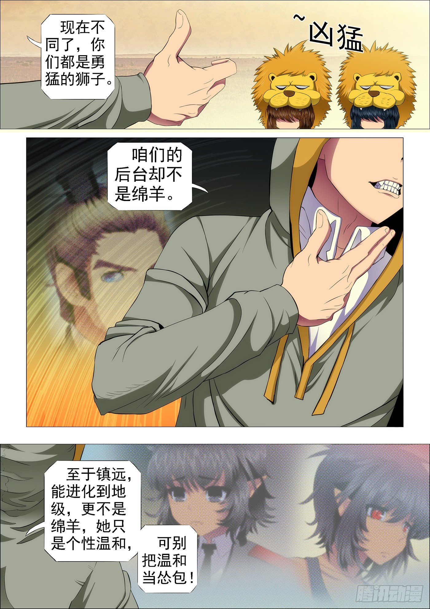铁姬钢兵韩漫全集-战魂不灭无删减无遮挡章节图片 