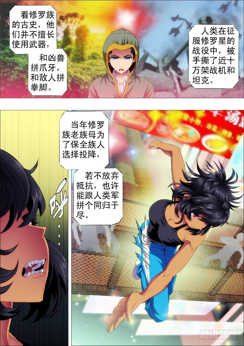铁姬钢兵韩漫全集-战魂不灭无删减无遮挡章节图片 