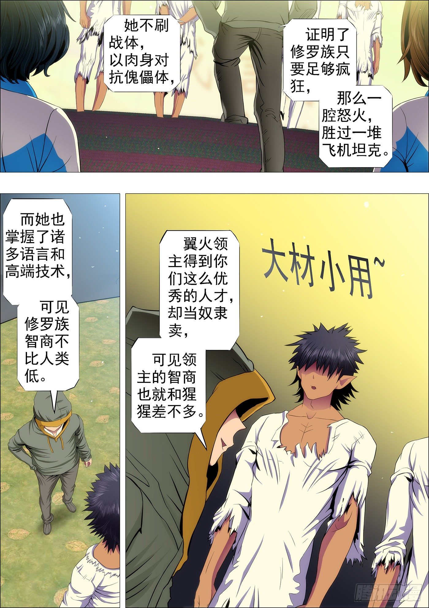 铁姬钢兵韩漫全集-战魂不灭无删减无遮挡章节图片 