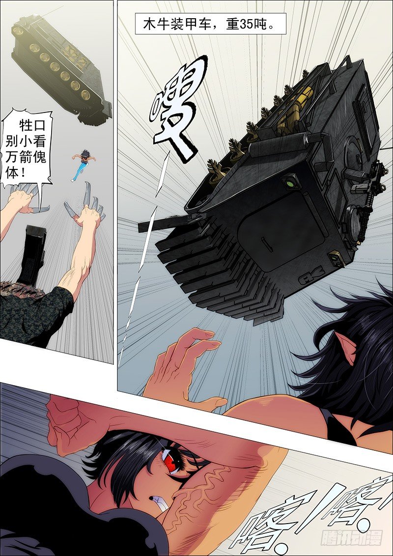 铁姬钢兵韩漫全集-战魂不灭无删减无遮挡章节图片 