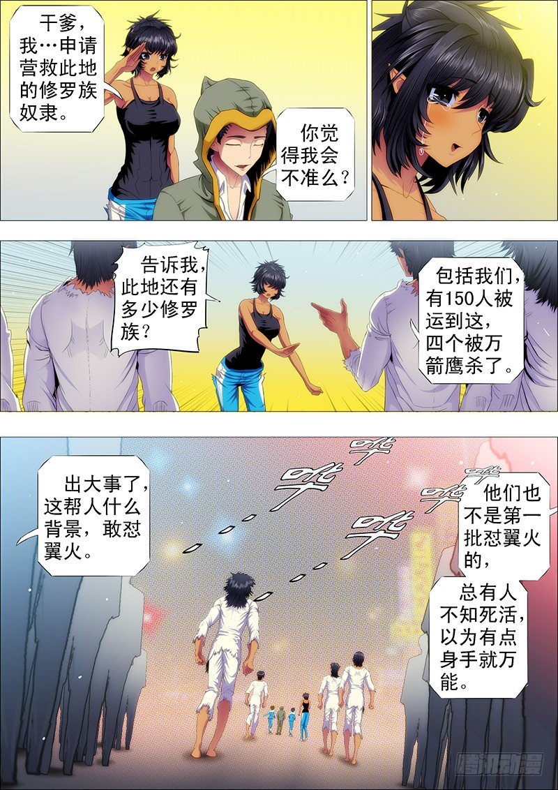铁姬钢兵韩漫全集-理直气壮扫垃圾无删减无遮挡章节图片 