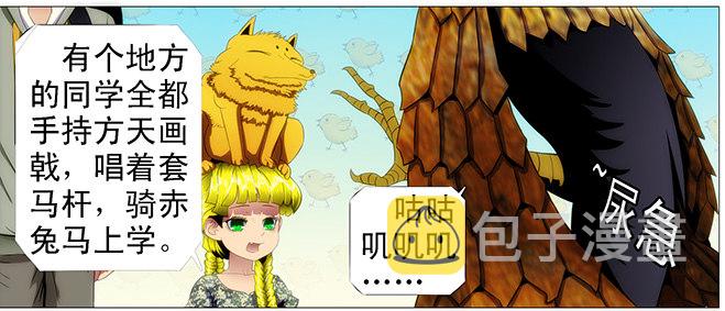 铁姬钢兵韩漫全集-理直气壮扫垃圾无删减无遮挡章节图片 