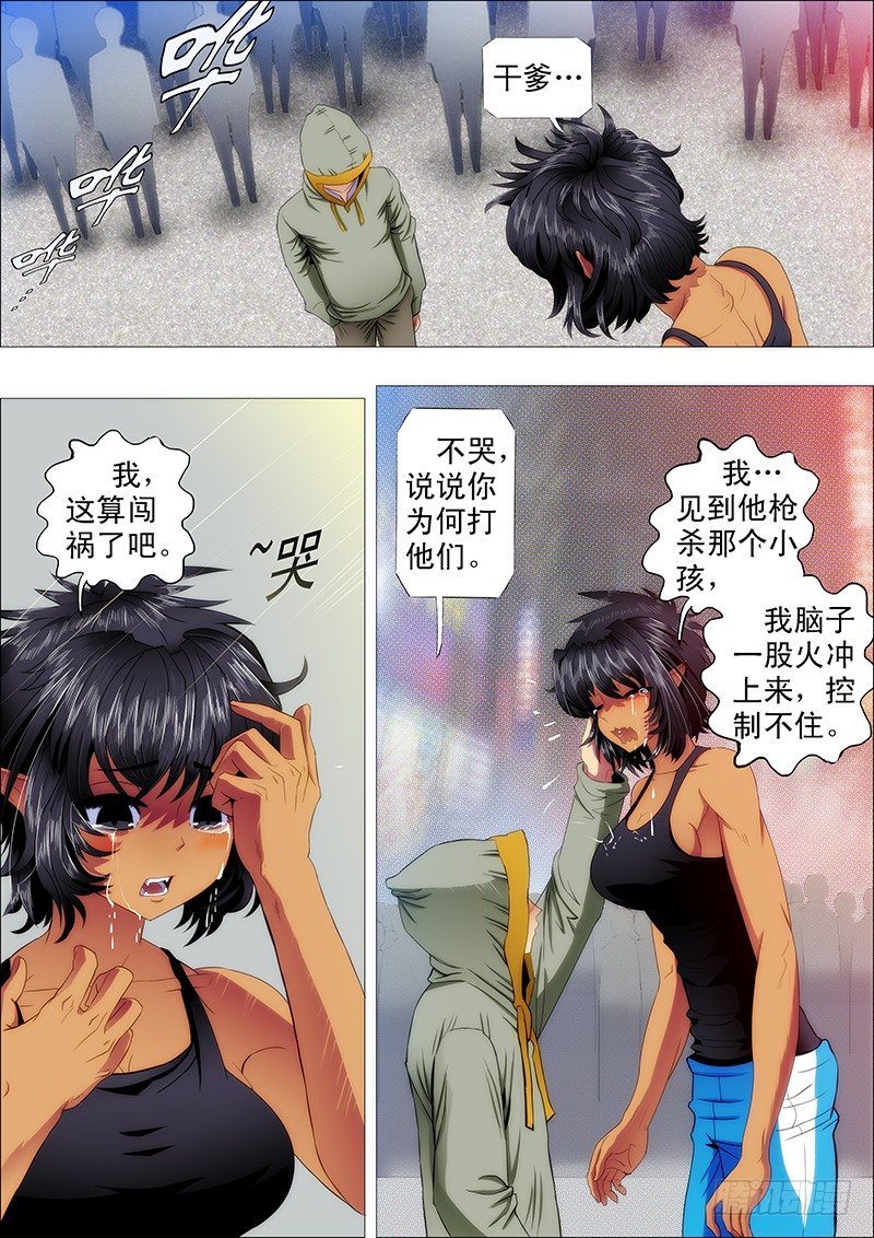 铁姬钢兵韩漫全集-理直气壮扫垃圾无删减无遮挡章节图片 