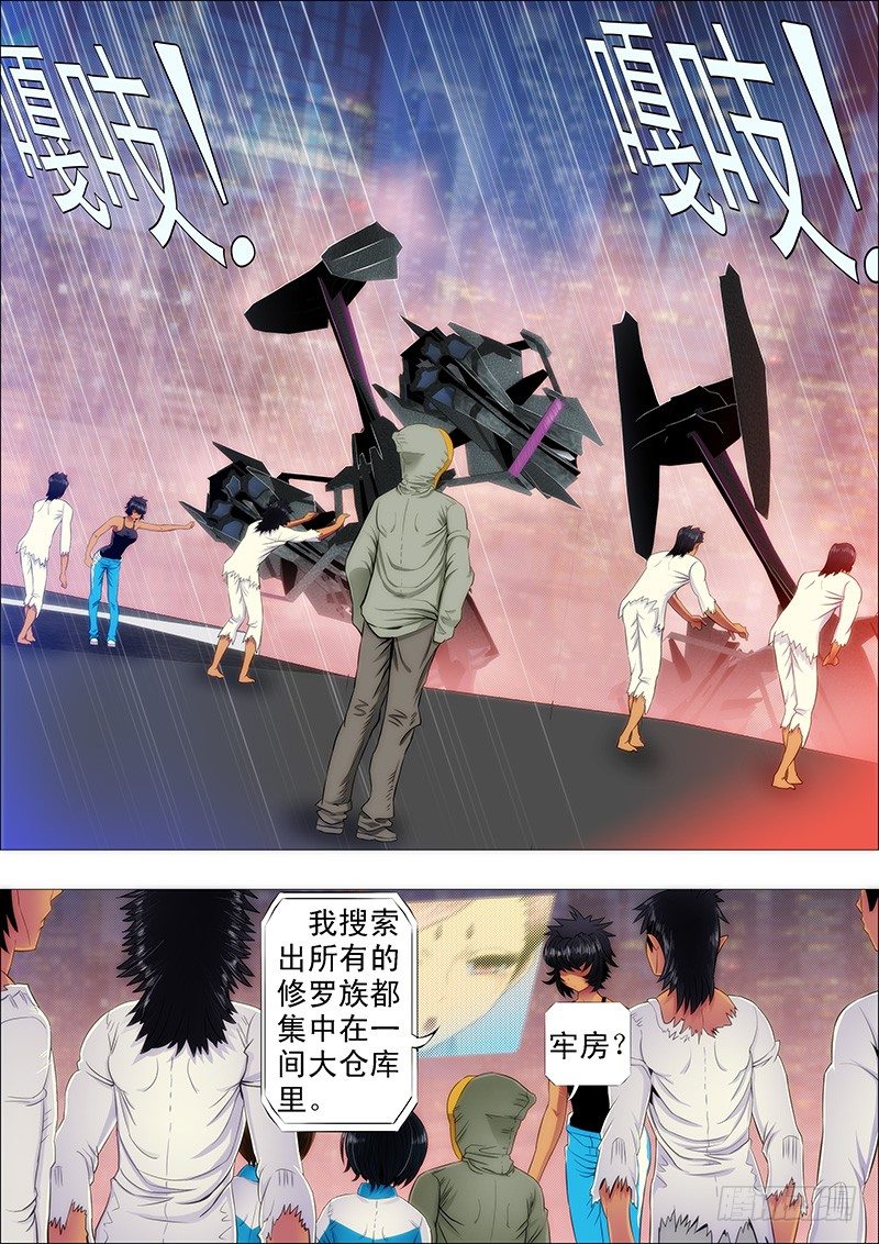 铁姬钢兵韩漫全集-传你绝世魔功无删减无遮挡章节图片 