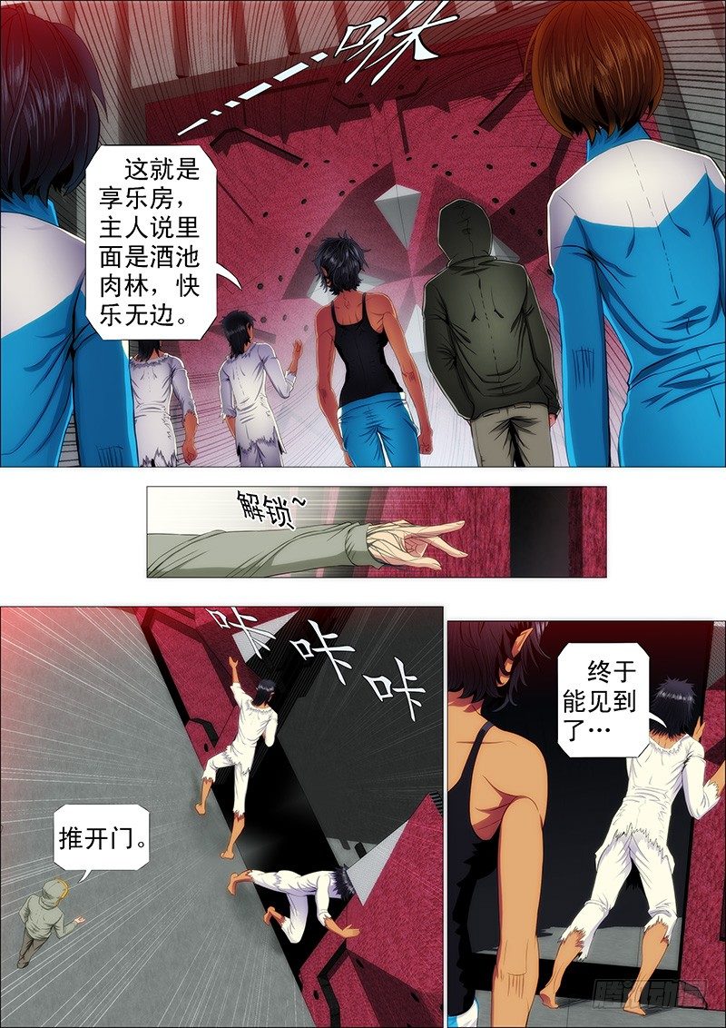 铁姬钢兵韩漫全集-传你绝世魔功无删减无遮挡章节图片 