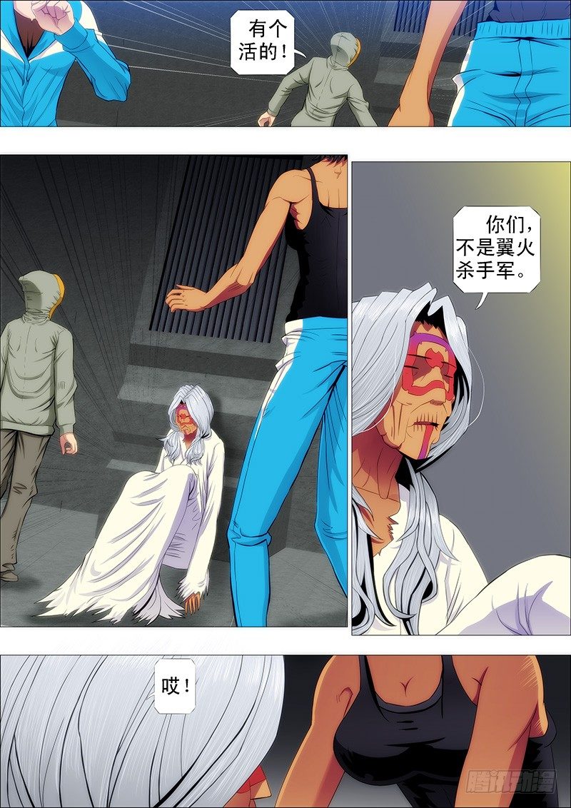 铁姬钢兵韩漫全集-传你绝世魔功无删减无遮挡章节图片 