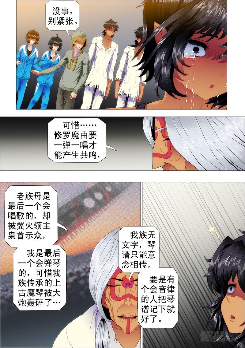铁姬钢兵韩漫全集-龙须结琴弦无删减无遮挡章节图片 