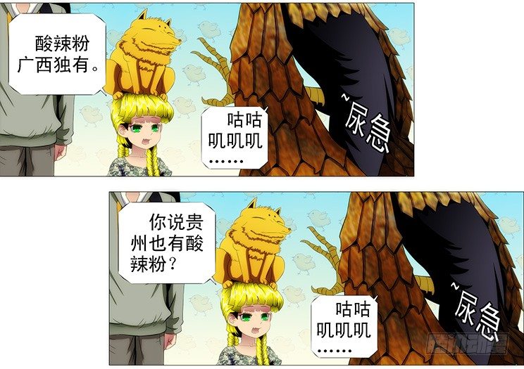 铁姬钢兵韩漫全集-龙须结琴弦无删减无遮挡章节图片 