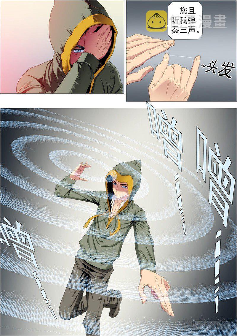 铁姬钢兵韩漫全集-龙须结琴弦无删减无遮挡章节图片 
