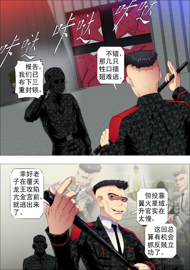 铁姬钢兵韩漫全集-龙须结琴弦无删减无遮挡章节图片 