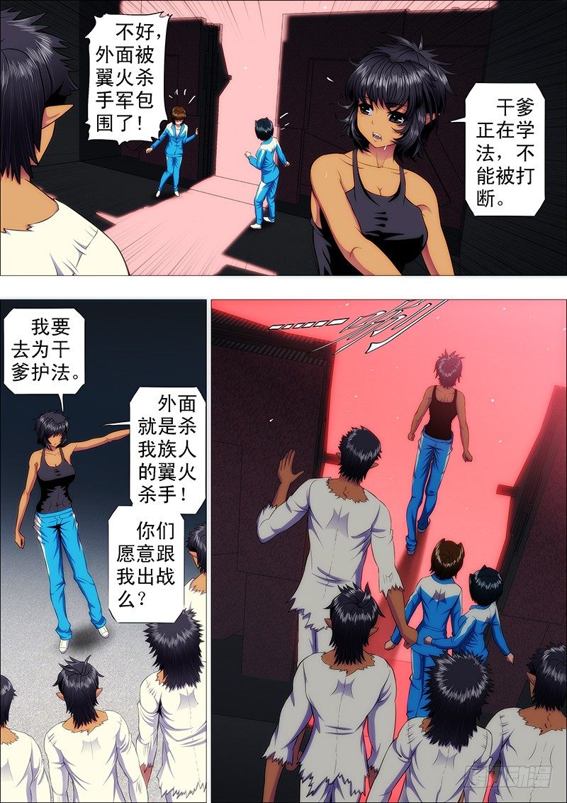 铁姬钢兵韩漫全集-龙须结琴弦无删减无遮挡章节图片 