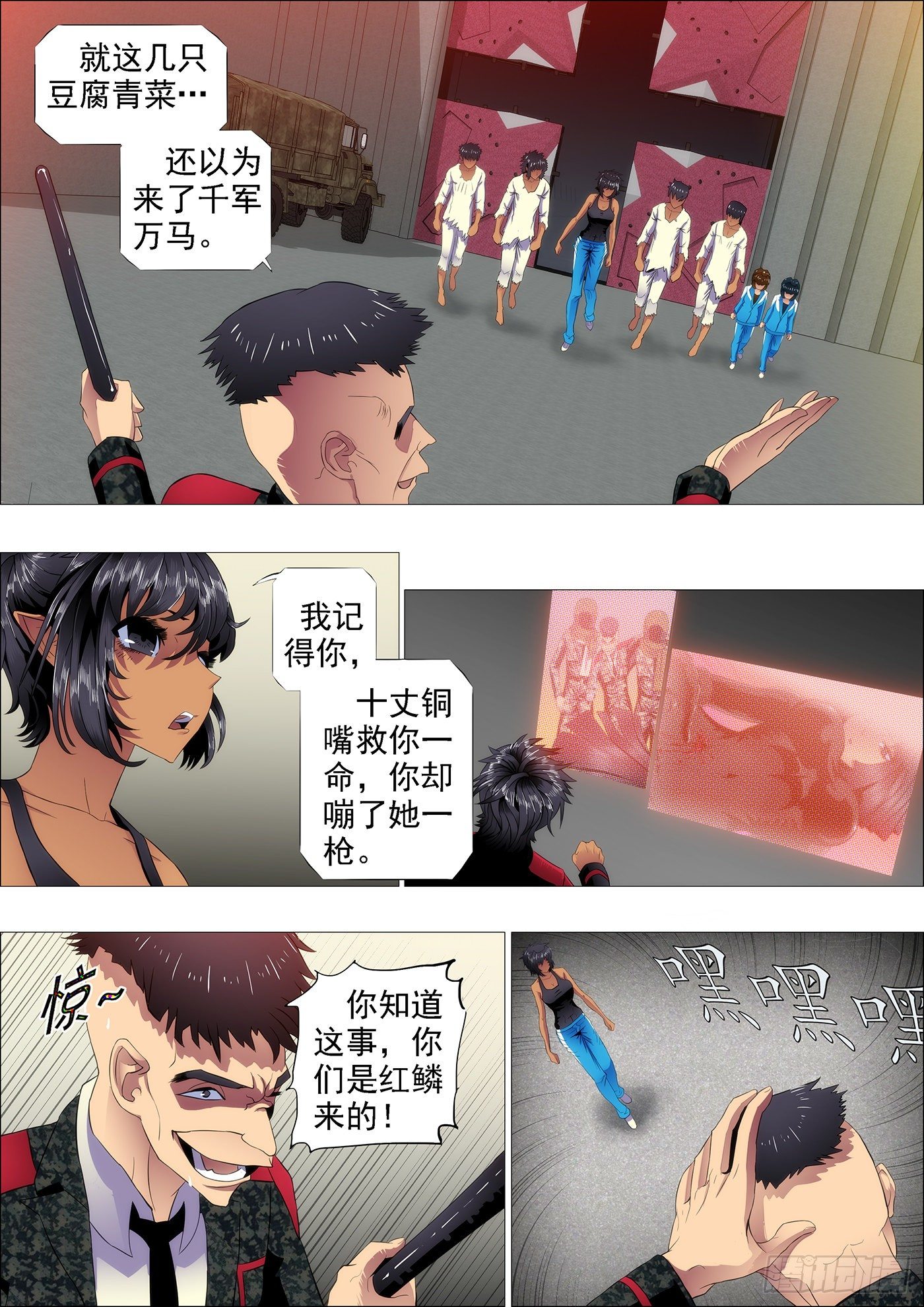 铁姬钢兵韩漫全集-龙须结琴弦无删减无遮挡章节图片 